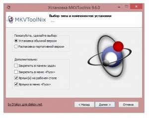 MKVToolNix 9.6.0 Final RePack (& Portable) by D!akov [Multi/Ru]
