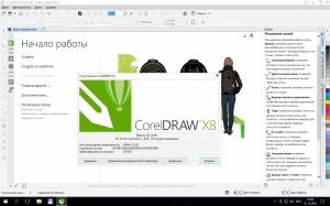 CorelDRAW Graphics Suite X8 18.1.0.661 [Multi/Ru]
