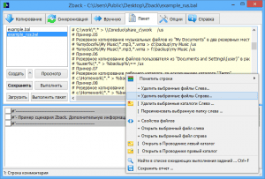 Zback 2.85.0 Portable by Kopejkin [Ru/En]