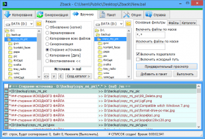 Zback 2.85.0 Portable by Kopejkin [Ru/En]