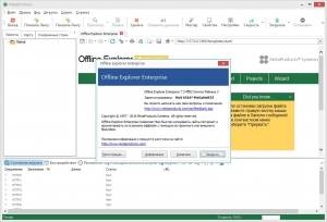MetaProducts Offline Explorer Enterprise 7.5.4620 SR1 Portable by punsh [Multi/Ru]