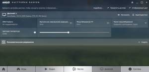 AMD Radeon Software Crimson ReLive Edition 16.12.1 [Multi/Ru]
