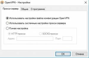 OpenVPN 2.6.14 Final [Multi/Ru]