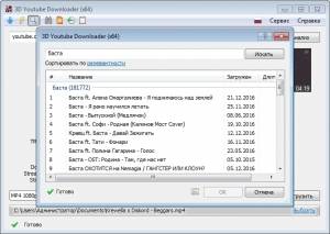 3D Youtube Downloader 1.11.2 + Portable [Multi/Ru]