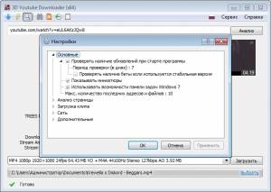 3D Youtube Downloader 1.11.2 + Portable [Multi/Ru]
