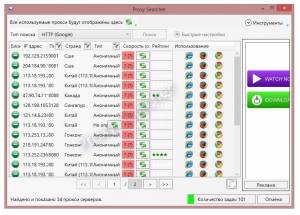 Proxy Searcher 5.1 Final [Multi/Ru]
