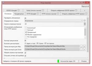 Proxy Searcher 5.1 Final [Multi/Ru]