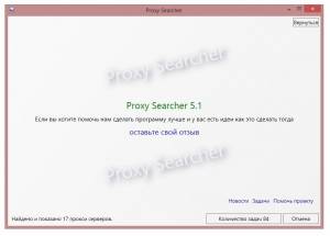 Proxy Searcher 5.1 Final [Multi/Ru]