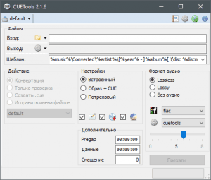 CUETools 2.2.6 Build Portable [Multi/Ru]