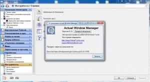 Actual Window Manager 8.10 RePack by tolyan76 [Multi/Ru]
