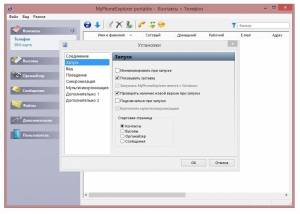 MyPhoneExplorer 1.8.13 [Multi/Ru]