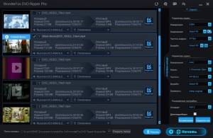 WonderFox DVD Ripper Pro 8.3 RePacK by Dinis124 [Ru]