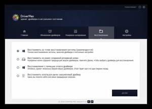 DriverMax Pro 9.15 [Multi/Ru]