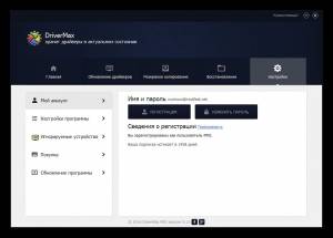 DriverMax Pro 9.15 [Multi/Ru]