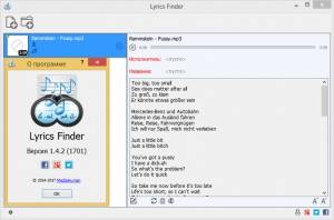 Lyrics Finder 1.4.2 Build 1701 [Multi/Ru]