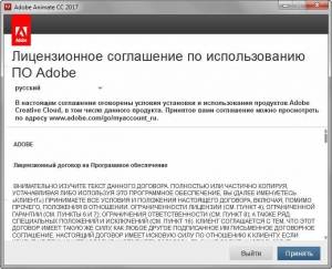 Adobe Animate CC 2017 (v16.5.1) RUS/ENG Update 5