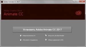 Adobe Animate CC 2017 (v16.5.1) RUS/ENG Update 5