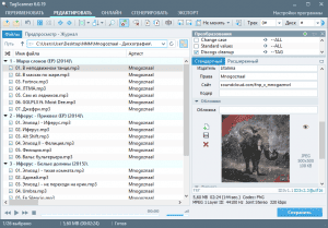 TagScanner 6.0.19 + Portable [Multi/Ru]