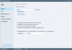 TagScanner 6.0.19 + Portable [Multi/Ru]