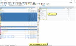 Total Commander 9.0a Freemen 17.1 lite Repack by notn [Multi/Ru]
