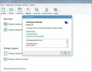 Blumentals Screensaver Wonder 7.0.0.63 RePack by  [Multi/Ru]