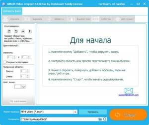 GiliSoft Video Editor 8.0.0 RePack by  [Multi/Ru]