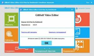 GiliSoft Video Editor 8.0.0 RePack by  [Multi/Ru]