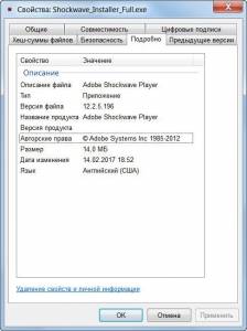 Adobe Shockwave Player 12.3.4.204 (Full/Slim) [Multi/Ru]