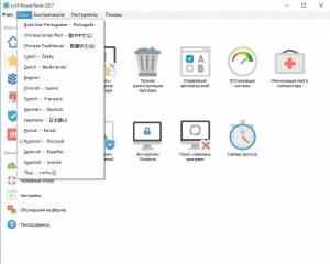 jv16 PowerTools 2017 4.1.0.1681 Final RePack (& Portable) by D!akov [Multi/Ru]