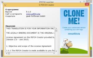 PDF24 Creator 8.1.0 [Multi/Ru]