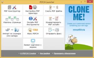 PDF24 Creator 8.1.0 [Multi/Ru]