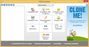 PDF24 Creator 8.1.0 [Multi/Ru]