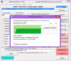 Easy2Boot 1.90 + RMPrepUSB 2.1.734 [Multi/Ru]