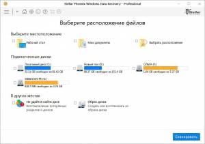 Stellar Phoenix Windows Data Recovery Pro 7.0.0.3 RePack by 78Sergey [Ru]