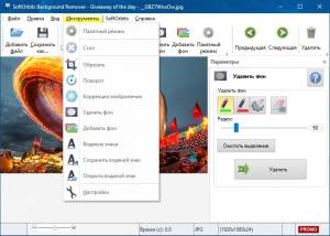 Softorbits Photo Background Remover 2.1 RePack by  [Ru/En]
