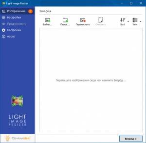 Light Image Resizer 5.0.5.0 RePack by  [Ru/En]