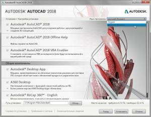 Autodesk AutoCAD 2018 x86-x64 RUS-ENG