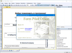 Form Pilot Office 2.53 [Ru]