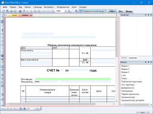 Form Pilot Office 2.53 [Ru]