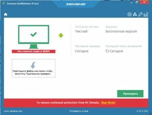 Zemana AntiMalware Free 3.2.15 [Multi/Ru]