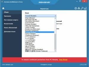 Zemana AntiMalware Free 3.2.15 [Multi/Ru]