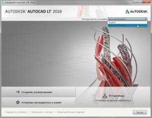 Autodesk AutoCAD LT 2018.0.1 x86-x64 RUS-ENG