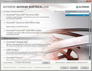 Autodesk AutoCAD Electrical 2018 x86-x64 RUS-ENG