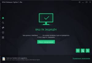 IObit Malware Fighter Pro 5.6.0.4462 [Multi/Ru]