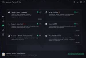 IObit Malware Fighter Pro 5.6.0.4462 [Multi/Ru]
