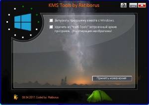 KMS Tools Portable 08.04.2017 by Ratiborus [Multi/Ru]