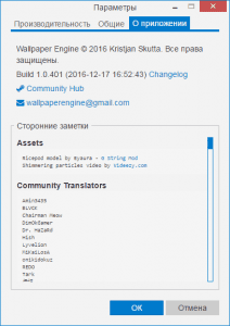 Wallpaper Engine 1.0.401 Portable [Multi/Ru]