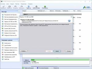 AOMEI Partition Assistant Professional | Server | Technician | Unlimited Edition 6.5 RePack by D!akov [Multi/Ru]