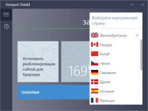 Hotspot Shield VPN Elite 6.20.24 [Multi/Ru]