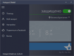Hotspot Shield VPN Elite 6.20.24 [Multi/Ru]